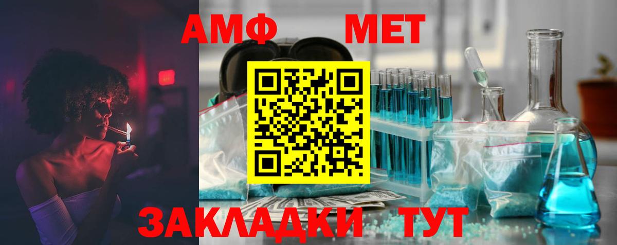 АМФЕТАМИН 97% Красногорск
