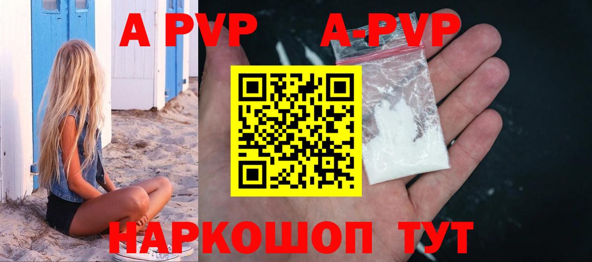 Alpha-PVP  Alpha-PVP Соль  APVP СК  Красногорск  Вход с VPN  Alpha-PVP Соль 
