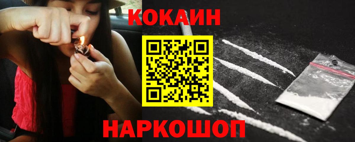 где найти   Кокаин  Красногорск  Вход с VPN  Кокаин FishScale 