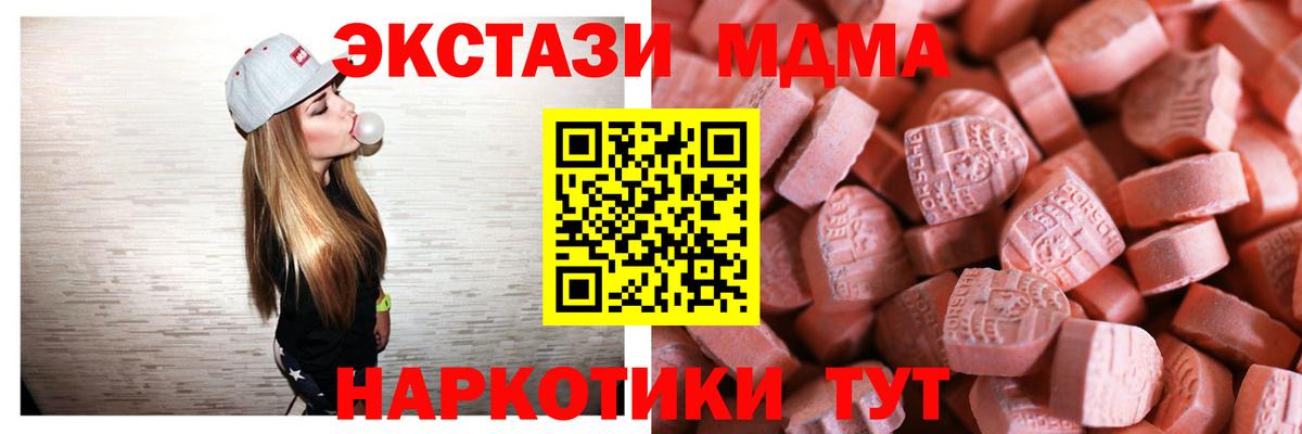 ЭКСТАЗИ 99% Красногорск