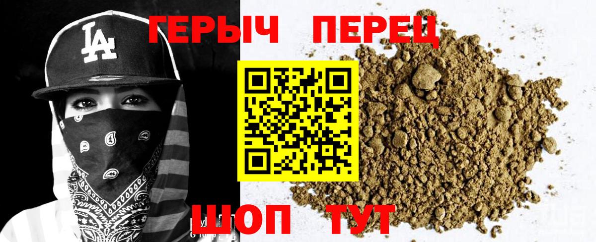 Красногорск  Героин белый  Вход с VPN 