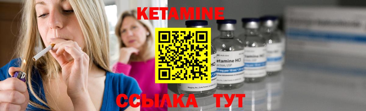 Красногорск  КЕТАМИН VHQ  Вход с VPN  КЕТАМИН VHQ 