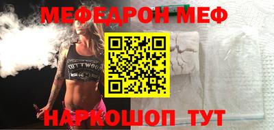 меф VHQ Шебекино