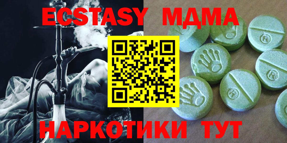 МДМА  Вход с VPN  МДМА VHQ  Красногорск  MDMA кристаллы 