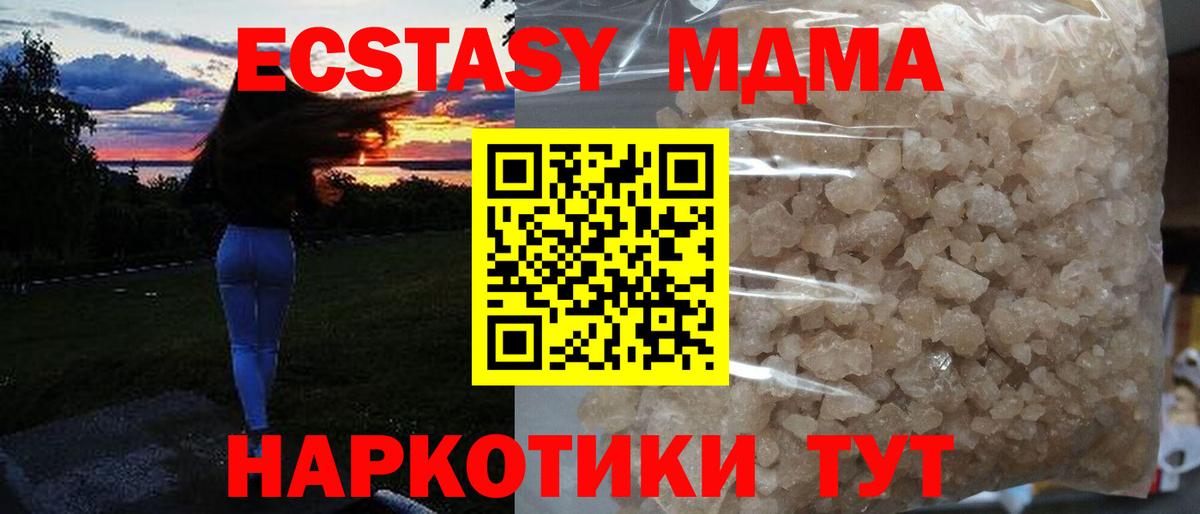 MDMA Molly Красногорск