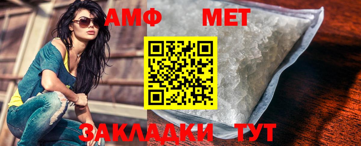 Красногорск  Первитин Methamphetamine  Вход с VPN  Первитин Methamphetamine 