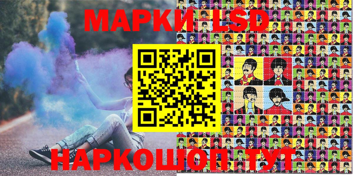 Наркотические марки 1,5мг Красногорск