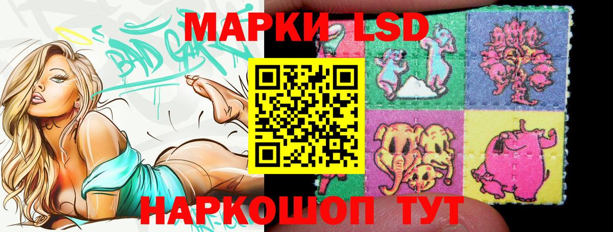 Красногорск  Наркотические марки 1,5мг  Вход с VPN 