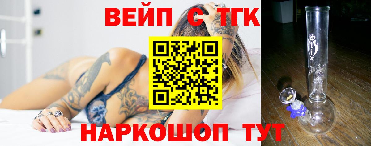 Красногорск  ТГК гашишное масло  ТГК гашишное масло  Вход с VPN 